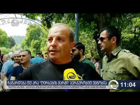 გიორგი ახვლედიანი: „ამ დაძაბულ სიტუაციაში პრაიდის ჩატარება არის პროვოკაცია“